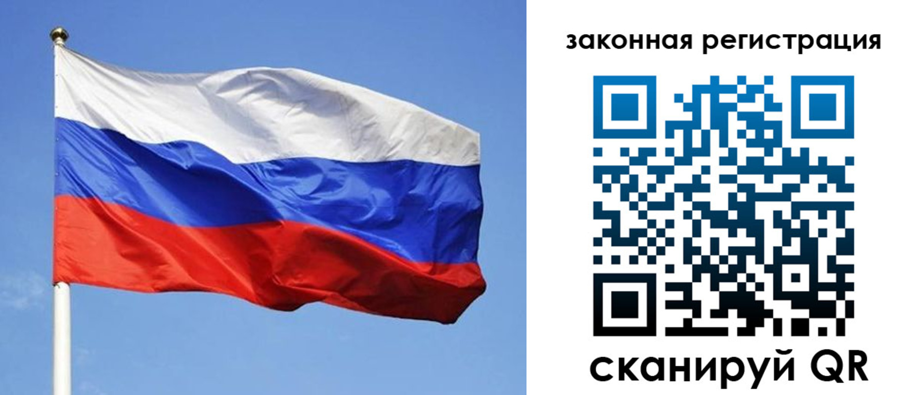регистрация в Тайге